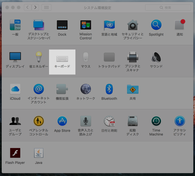 Macのシステム環境設定のキーボード設定のアイコン