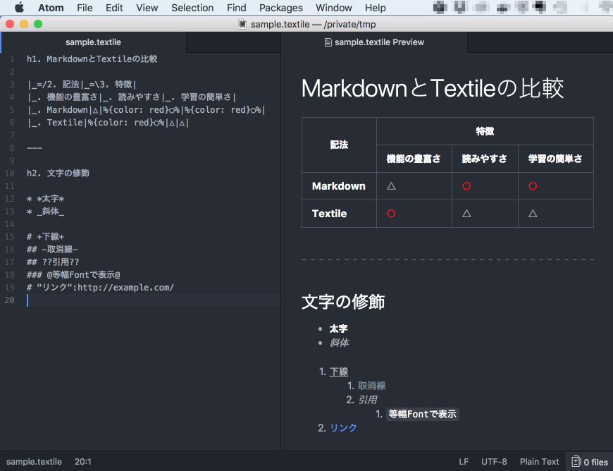 Atom Markdownで書けないテーブル縦横結合をtextileでリアルタイムプレビューさせる方法