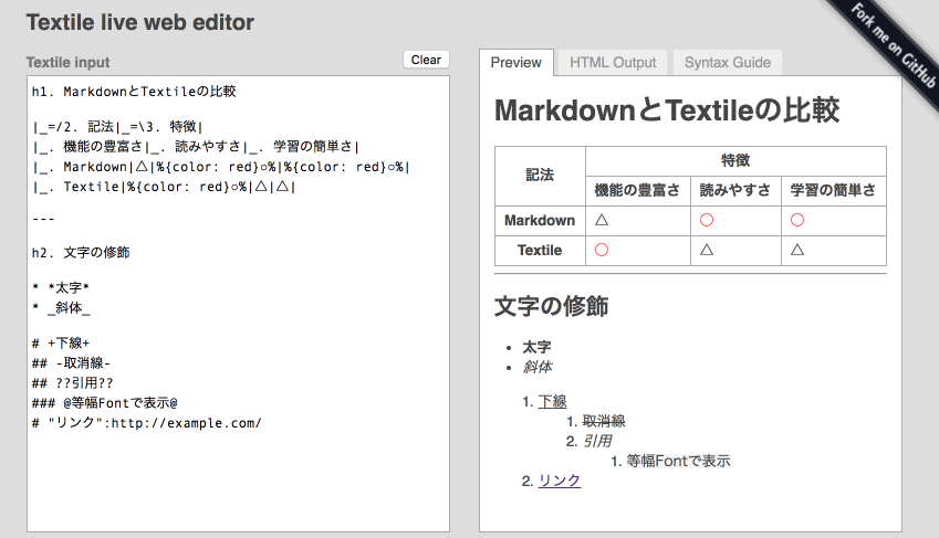 Atom Markdownで書けないテーブル縦横結合をtextileでリアルタイムプレビューさせる方法