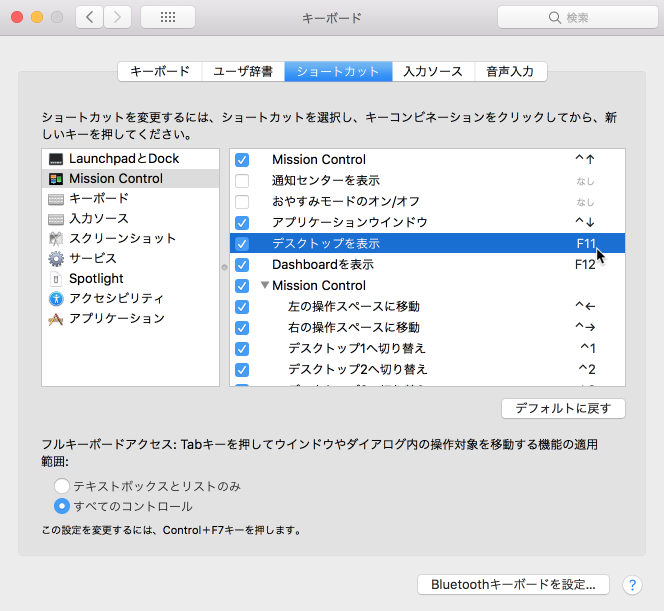 Mac Vscodeでステップイン F11 させるショートカットキーの設定方法