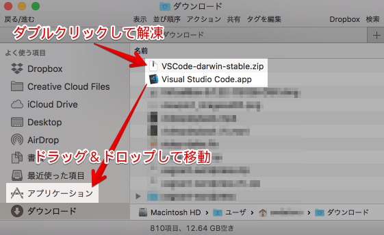 VSCodeをアプリケーションディレクトリに設置